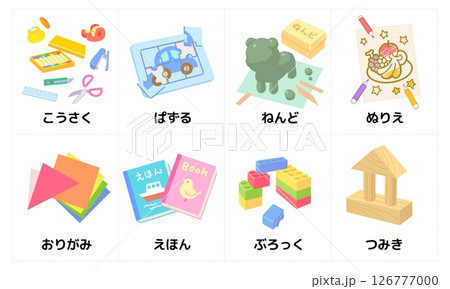 発達障害 視覚支援絵カード7_知育遊び 発達障害 視覚支援絵カード7_知育遊び 126777000