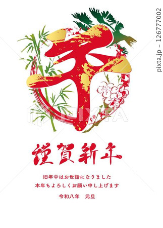 かつうめ様シーグラスアート　カード　筆文字　⭐️午　2026 No.2173 シーグラスアート 筆文字 ダブルフレーム⭐️午 2026 - メルカリ