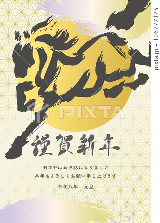 年賀状 年賀2026 午 午年 馬 干支 墨絵 水墨画 筆文字 はがき デザイン イラスト 素材 年賀状 年賀2026 午 午年 馬 干支 墨絵 水墨画 筆文字 はがき デザイン イラスト 素材 126777125