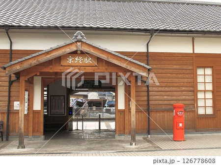 JR桜井線で難読駅名になっている「京終駅（きょうばてえき）」 126778608