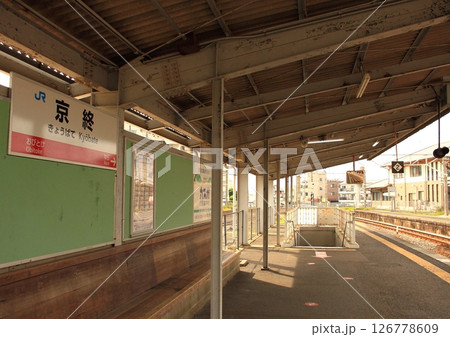 JR桜井線で難読駅名になっている「京終駅（きょうばてえき）」 126778609