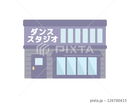 ダンススタジオ  イラスト  建物 126780815