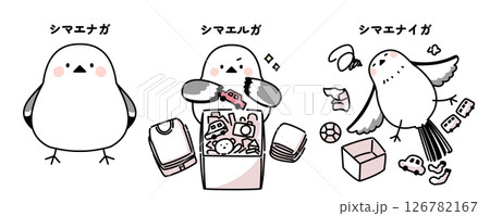 片づけをしようとするが片づけられないシマエナガのイラスト 126782167