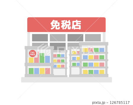 免税店  建物  イラスト  126785117
