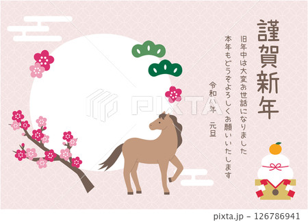 2026年午年のフォトフレーム年賀状テンプレート。馬、かわいい、鏡餅、縁起物、ベクター 126786941