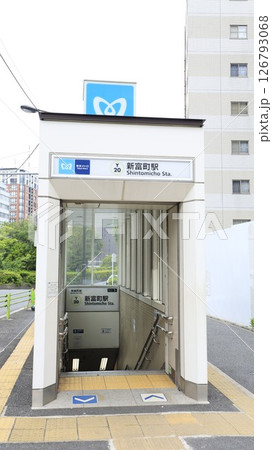 東京メトロ有楽町線の新富町駅5番出入口 東京メトロ有楽町線の新富町駅5番出入口 126793068