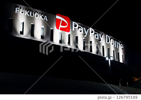 福岡県福岡市　福岡paypayドーム　ドーム球場 126795589