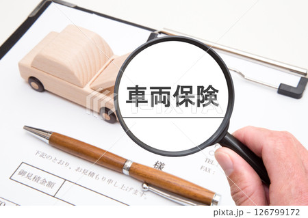 車両保険　自動車保険 126799172