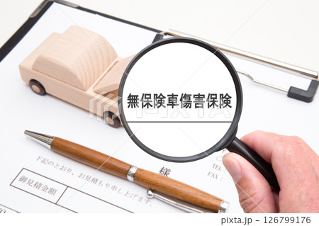 無保険車傷害保険　自動車保険 126799176