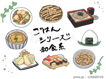 和食ごはんかわいい手描きイラストセット 和食ごはんかわいい手描きイラストセット 126800539