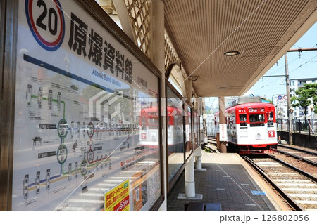 長崎電気軌道　原爆資料館停留場（長崎県長崎市川口町） 126802056