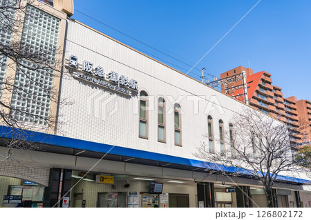 阪急御影駅　駅舎（南口）　神戸市東灘区御影 126802172