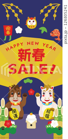 午年の新春セールのバナー 126805241