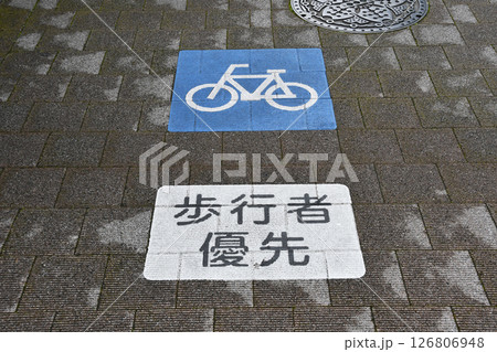 歩行者優先 歩行者優先 126806948