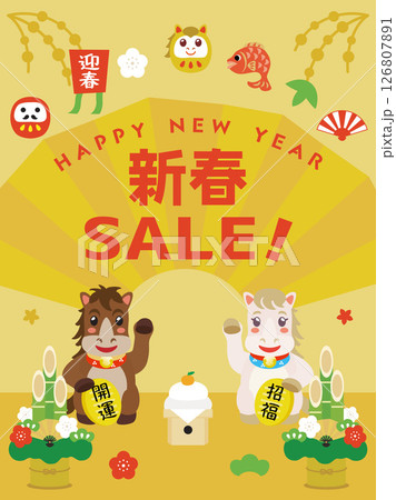 午年の新春セールの背景イラスト 126807891