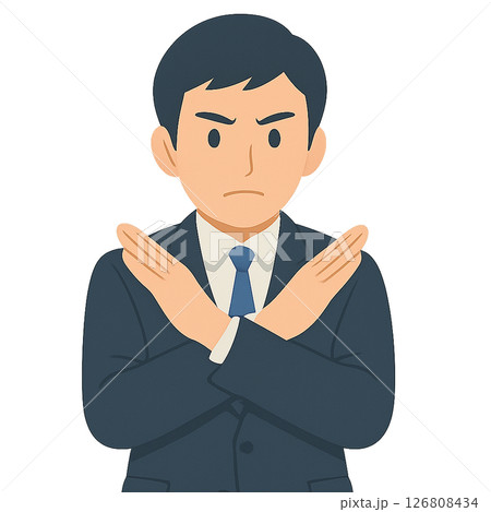 腕をクロスして拒否を示すスーツ姿の男性、真剣な表情でNOを伝えるビジネスマンのイラスト、NGサインを 126808434