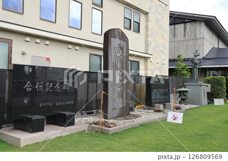 合併記念碑の建つ旧岩槻市役所跡地の風景 合併記念碑の建つ旧岩槻市役所跡地の風景 126809569