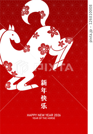 Stylized new year of the horse 2026 greeting card poster Stylized new year of the horse 2026 greeting card poster 126810008