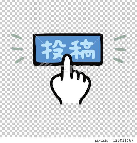 投稿ボタンを指で押す 126811567