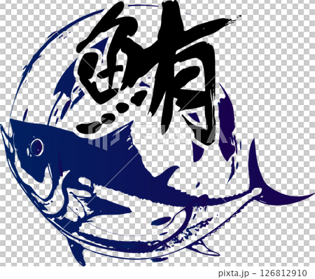 金槍魚插圖,帶有金槍魚字符和水墨畫 金槍魚插圖,帶有金槍魚字符和水墨畫 126812910