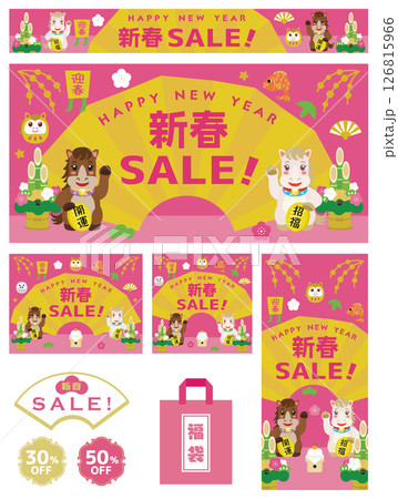 午年の新春セールの背景バナーのセット 126815966