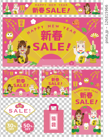 午年の新春セールの背景バナーのセット 126815966