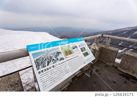 冬の鳥海山 鉾立展望台 秋田県にかほ市 冬の鳥海山 鉾立展望台 秋田県にかほ市 126816171