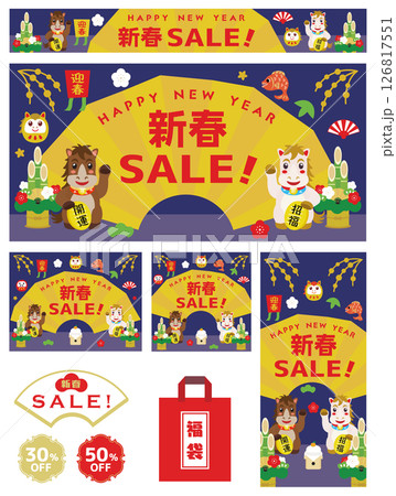 午年の新春セールの背景バナーのセット 126817551