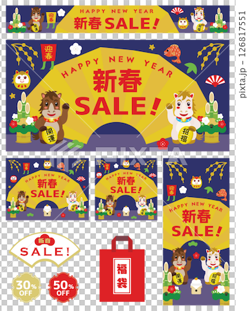 午年の新春セールの背景バナーのセット 126817551
