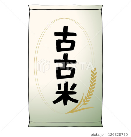 古古米の米袋のイラストアイコン 古古米の米袋のイラストアイコン 126820750