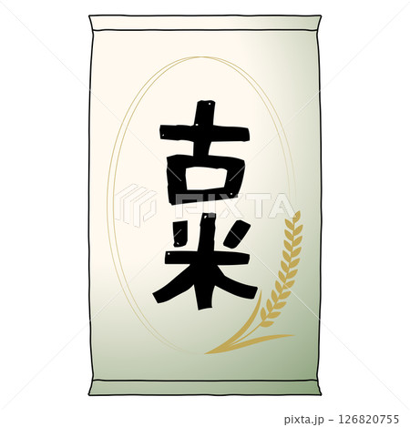 古米の米袋のイラストアイコン 古米の米袋のイラストアイコン 126820755