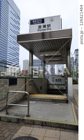 東京メトロ有楽町線の豊洲駅5番出入口 126821464