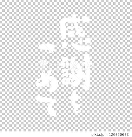 Illustration of a stamp-style thank you note 126830688
