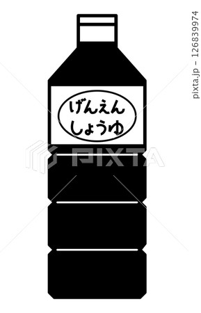 減塩醤油のシンプルなイラスト 126839974