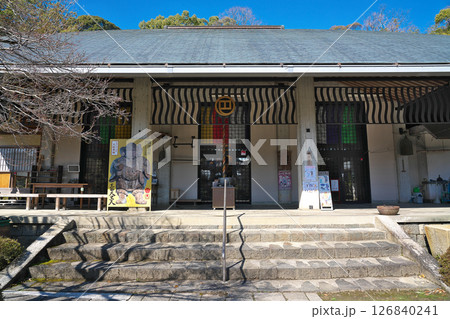 【塔世山 四天王寺】 三重県津市栄町 【塔世山 四天王寺】 三重県津市栄町 126840241