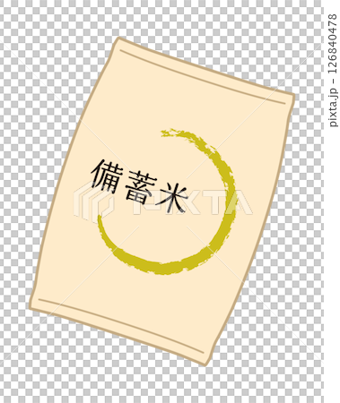 Stockpiled rice in bags Stockpiled rice in bags 126840478