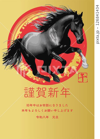 午年　年賀状　年賀2026　午　馬　うま年　墨絵　水墨画　水彩　デザイン　和風　イラスト素材 126841434