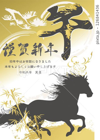 午年　年賀状　年賀2026　午　馬　墨絵　筆文字　水墨画　シルエット　デザイン　イラスト素材 126841436