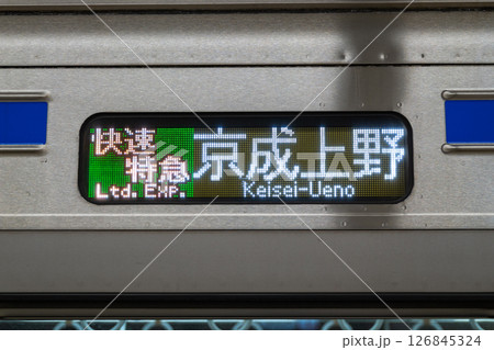 LED方向幕 快速特急 京成上野行 126845324