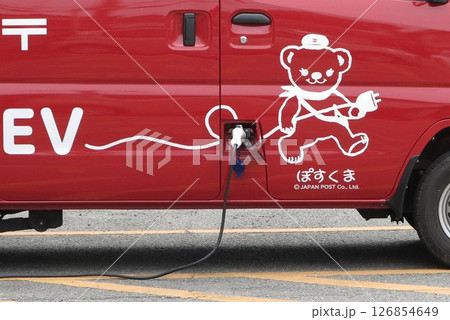充電中のEV配達車 電気自動車 日本郵便 地球温暖化 充電中のEV配達車 電気自動車 日本郵便 地球温暖化 126854649