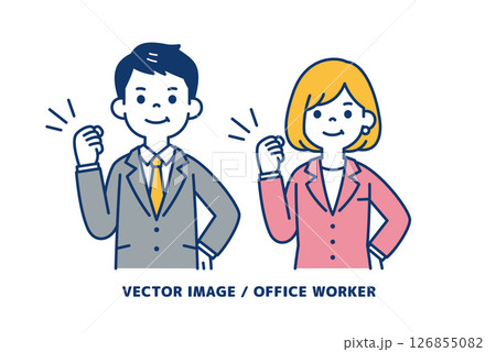 元気にガッツポーズをする、ビジネスマンのシンプルなベクターイラスト素材＿男女セット 126855082