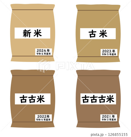 備蓄米。古米の名称と収穫年を記載したセットイラスト 126855155