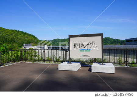 新桂沢ダム(2025年初夏) 新桂沢ダム(2025年初夏) 126857450