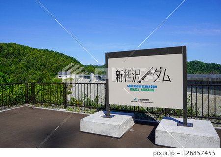 新桂沢ダム（2025年初夏） 126857455