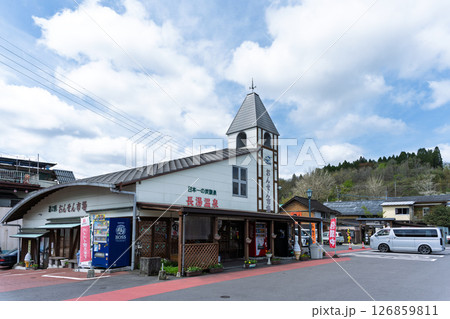 道の駅風景「道の駅ながゆ温泉風景 おんせん市場」大分県竹田市 道の駅風景「道の駅ながゆ温泉風景 おんせん市場」大分県竹田市 126859811
