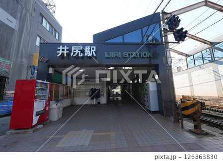 西鉄 井尻駅 西鉄 井尻駅 126863830