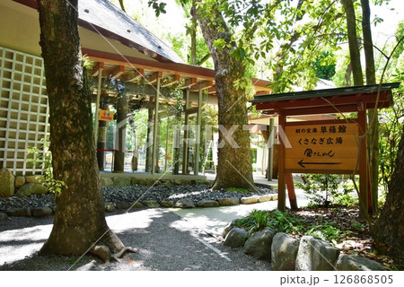 名古屋市 熱田神宮のくさなぎ広場入口と案内板と新緑 名古屋市 熱田神宮のくさなぎ広場入口と案内板と新緑 126868505