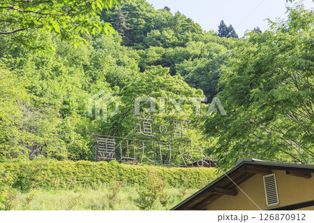 道の駅 霊山 嵩山 道の駅 霊山 嵩山 126870912
