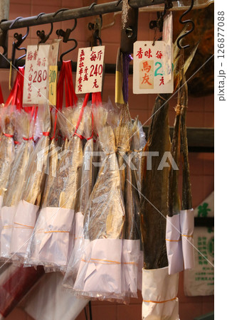 香港・徳輔道西で売られる塩干し魚(ハムユイ)。クサヤに似ていで臭いが美味。かつては安かったが今は高価 香港・徳輔道西で売られる塩干し魚(ハムユイ)。クサヤに似ていで臭いが美味。かつては安かったが今は高価 126877088