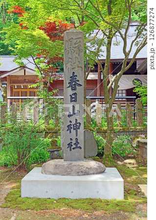 春日山神社（上越） 126877274